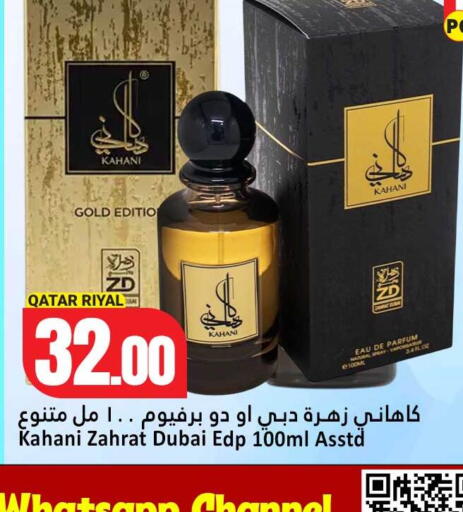 available at Dana Hypermarket in Qatar - Umm Salal
