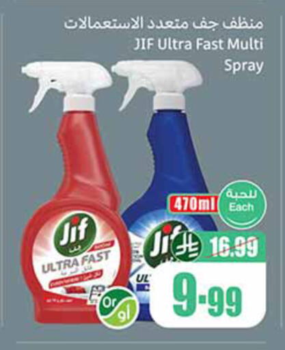available at Othaim Markets in KSA, Saudi Arabia, Saudi - Yanbu