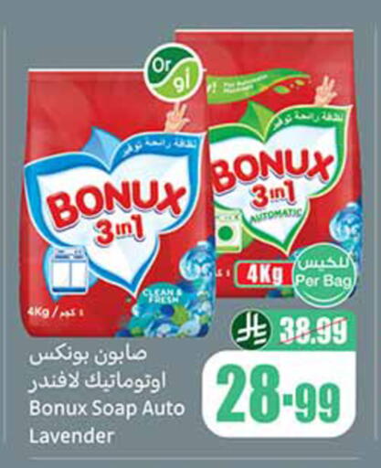 available at Othaim Markets in KSA, Saudi Arabia, Saudi - Al-Kharj