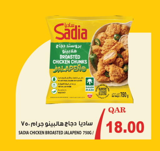 available at Carrefour in Qatar - Al Wakra