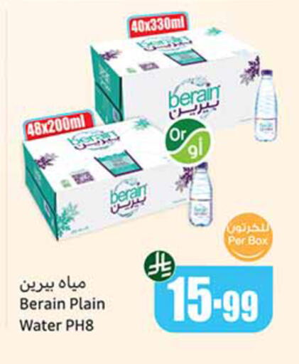 available at Othaim Markets in KSA, Saudi Arabia, Saudi - Rafha