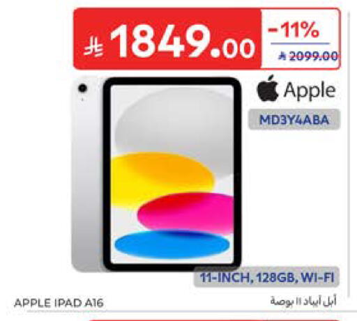 Apple available at كارفور in مملكة العربية السعودية, السعودية, سعودية - المدينة المنورة