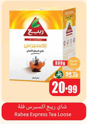 available at أسواق عبد الله العثيم in مملكة العربية السعودية, السعودية, سعودية - الخرج