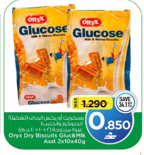 available at MARK & SAVE in Oman - Muscat