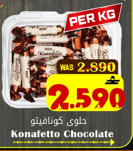 available at Al Qoot Hypermarket in Oman - Muscat