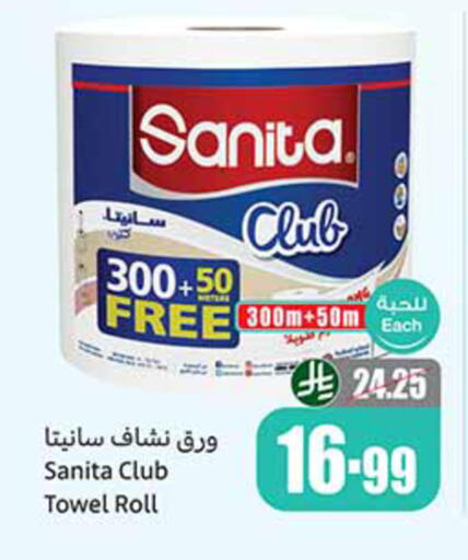 available at أسواق عبد الله العثيم in مملكة العربية السعودية, السعودية, سعودية - المدينة المنورة