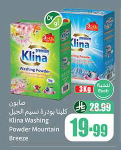 available at أسواق عبد الله العثيم in مملكة العربية السعودية, السعودية, سعودية - الرس