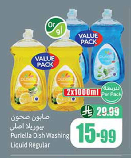available at Othaim Markets in KSA, Saudi Arabia, Saudi - Al-Kharj