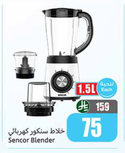 available at أسواق عبد الله العثيم in مملكة العربية السعودية, السعودية, سعودية - المدينة المنورة