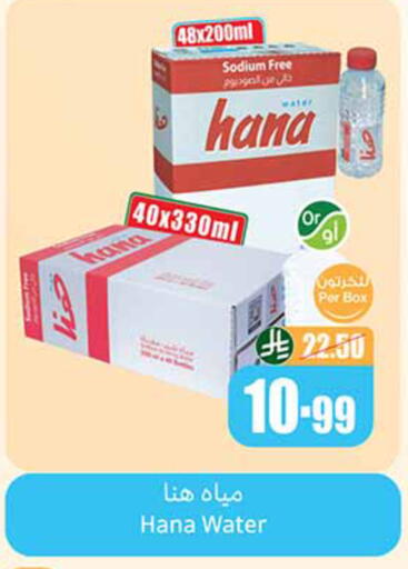 available at Othaim Markets in KSA, Saudi Arabia, Saudi - Rafha