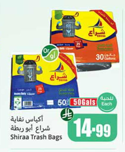 available at Othaim Markets in KSA, Saudi Arabia, Saudi - Yanbu