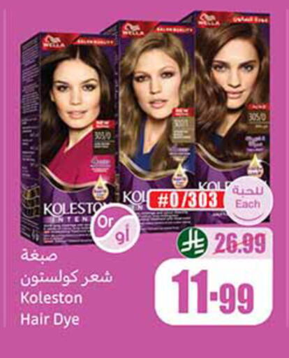 available at أسواق عبد الله العثيم in مملكة العربية السعودية, السعودية, سعودية - الخرج