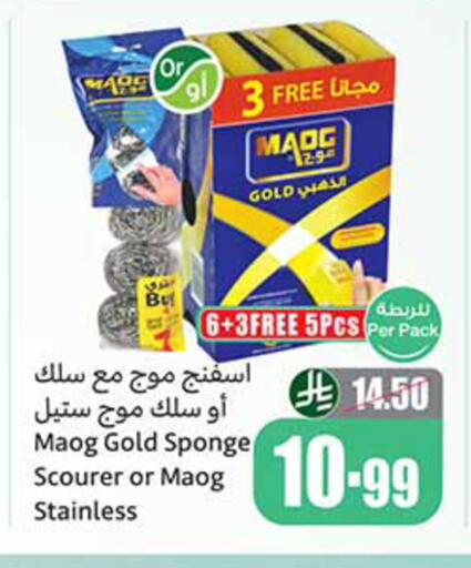 available at أسواق عبد الله العثيم in مملكة العربية السعودية, السعودية, سعودية - الخرج