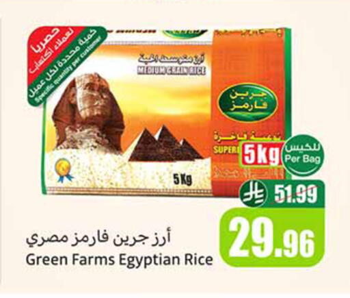 available at Othaim Markets in KSA, Saudi Arabia, Saudi - Al-Kharj