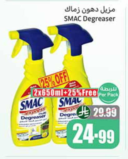 available at Othaim Markets in KSA, Saudi Arabia, Saudi - Yanbu