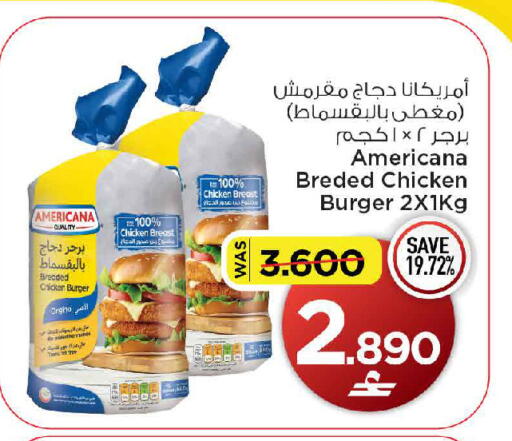 available at مارك & سايف in عُمان - مسقط‎