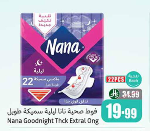 available at أسواق عبد الله العثيم in مملكة العربية السعودية, السعودية, سعودية - المدينة المنورة