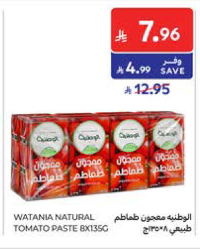 available at Carrefour in KSA, Saudi Arabia, Saudi - Jeddah