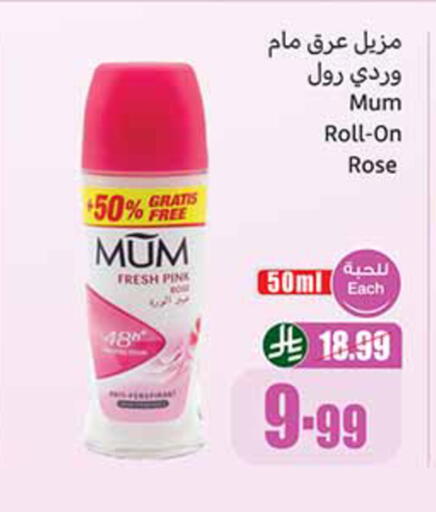 available at Othaim Markets in KSA, Saudi Arabia, Saudi - Al-Kharj