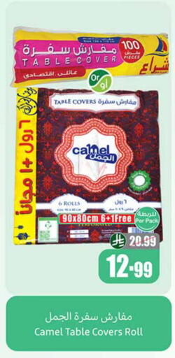 available at Othaim Markets in KSA, Saudi Arabia, Saudi - Yanbu