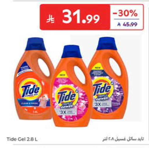 available at Carrefour in KSA, Saudi Arabia, Saudi - Al Khobar