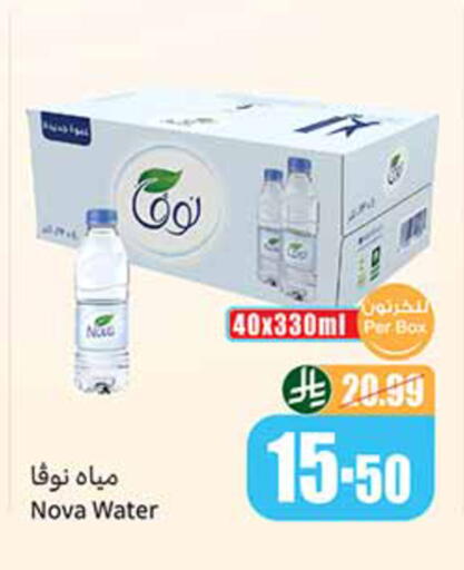 available at Othaim Markets in KSA, Saudi Arabia, Saudi - Al Khobar