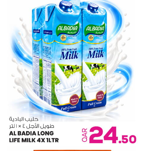 available at أنصار جاليري in قطر - الشمال