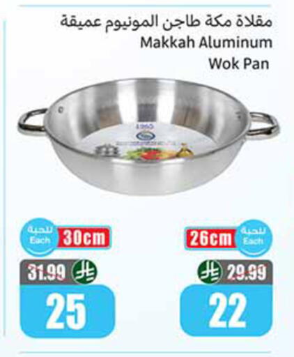 available at Othaim Markets in KSA, Saudi Arabia, Saudi - Jeddah