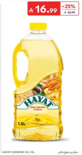 available at Carrefour in KSA, Saudi Arabia, Saudi - Jeddah