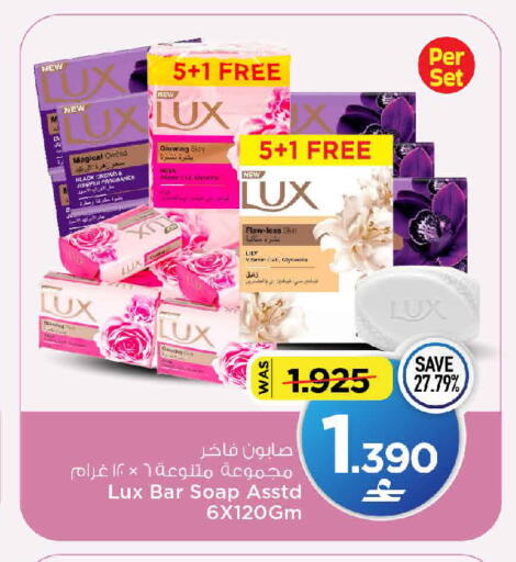 available at MARK & SAVE in Oman - Muscat