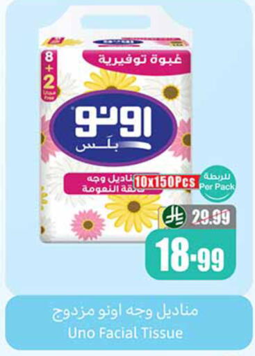 available at أسواق عبد الله العثيم in مملكة العربية السعودية, السعودية, سعودية - الرس