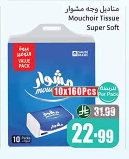 available at أسواق عبد الله العثيم in مملكة العربية السعودية, السعودية, سعودية - الرس