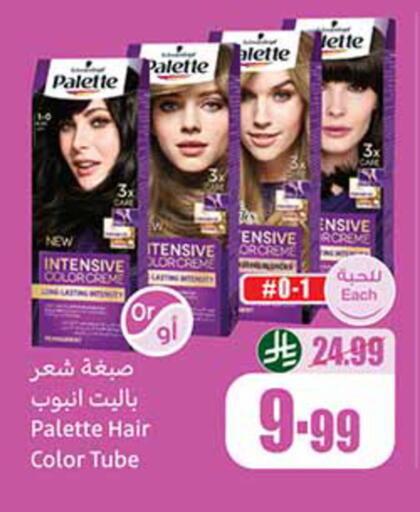 available at أسواق عبد الله العثيم in مملكة العربية السعودية, السعودية, سعودية - الخرج