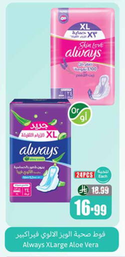 available at Othaim Markets in KSA, Saudi Arabia, Saudi - Al-Kharj