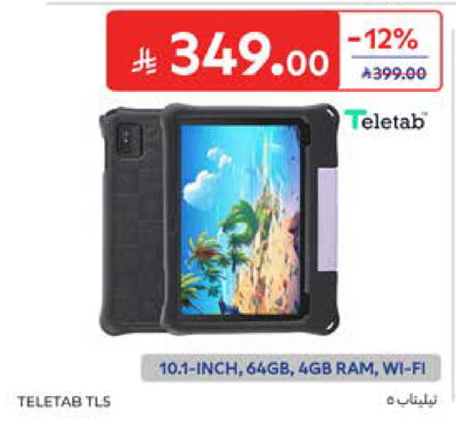 available at كارفور in مملكة العربية السعودية, السعودية, سعودية - جدة