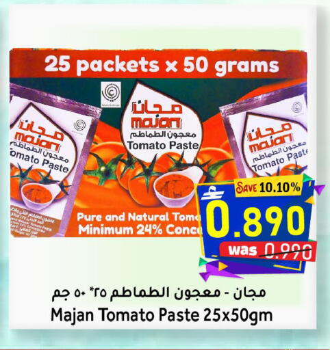 Tomato available at القوت هايبرماركت in عُمان - مسقط‎