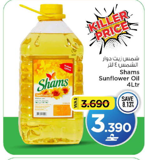 available at MARK & SAVE in Oman - Muscat
