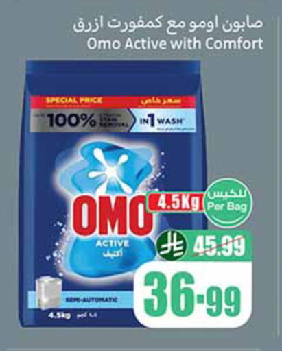 available at Othaim Markets in KSA, Saudi Arabia, Saudi - Al-Kharj