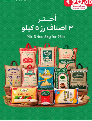 available at كارفور in مملكة العربية السعودية, السعودية, سعودية - الخبر‎