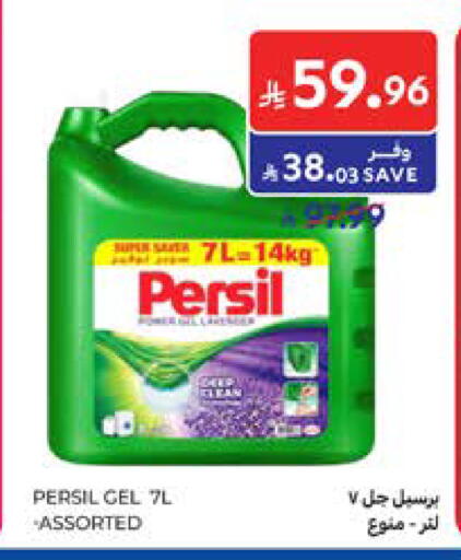 available at Carrefour in KSA, Saudi Arabia, Saudi - Al Khobar