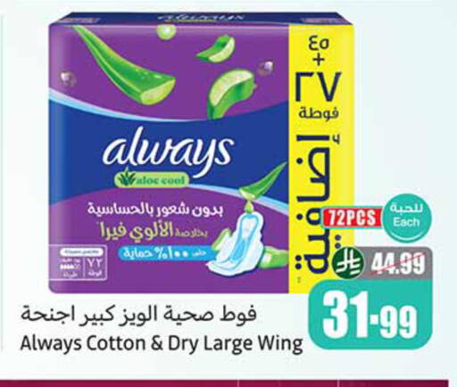 available at Othaim Markets in KSA, Saudi Arabia, Saudi - Al-Kharj