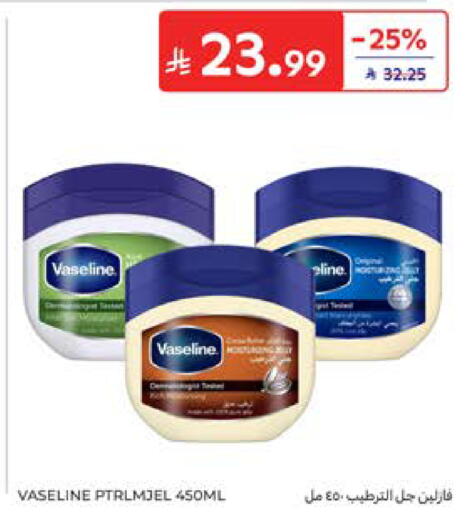 available at Carrefour in KSA, Saudi Arabia, Saudi - Jeddah