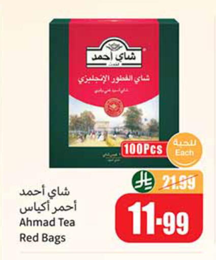 available at أسواق عبد الله العثيم in مملكة العربية السعودية, السعودية, سعودية - الخرج