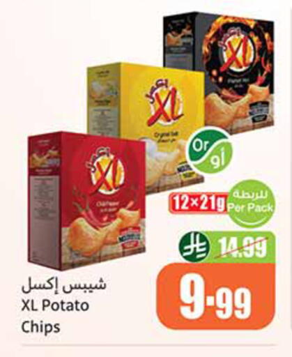 Potato available at Othaim Markets in KSA, Saudi Arabia, Saudi - Al-Kharj