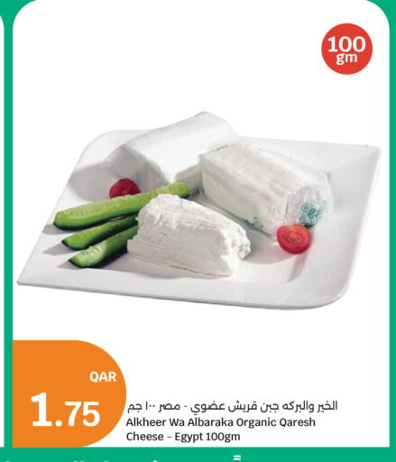 available at سيتي هايبرماركت in قطر - الخور