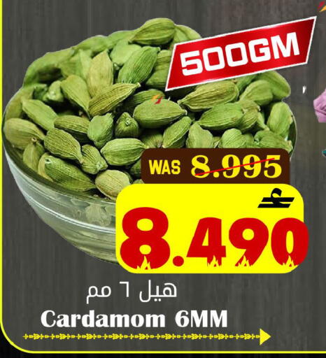 Cardamom available at Al Qoot Hypermarket in Oman - Muscat