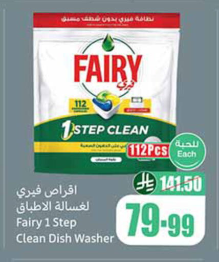 available at أسواق عبد الله العثيم in مملكة العربية السعودية, السعودية, سعودية - المدينة المنورة