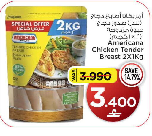 available at مارك & سايف in عُمان - مسقط‎