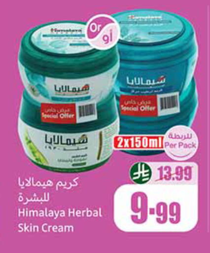 available at Othaim Markets in KSA, Saudi Arabia, Saudi - Al-Kharj