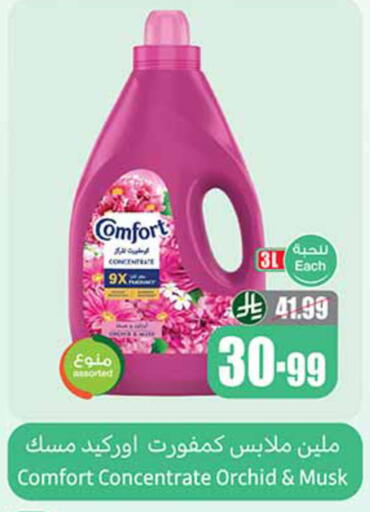 available at Othaim Markets in KSA, Saudi Arabia, Saudi - Al-Kharj